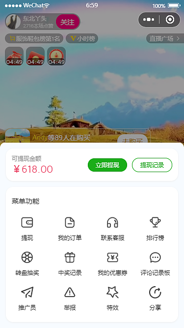 uniapp+vite5短视频+直播+聊天应用【小程序版】