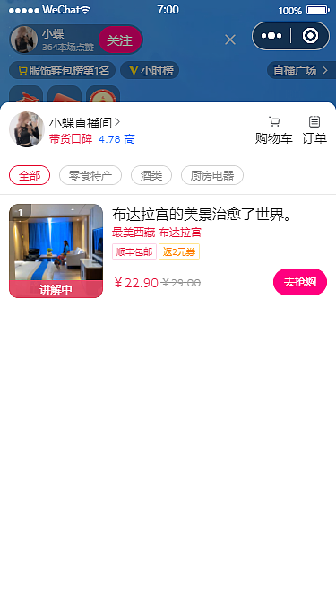 uniapp+vite5短视频+直播+聊天应用【小程序版】