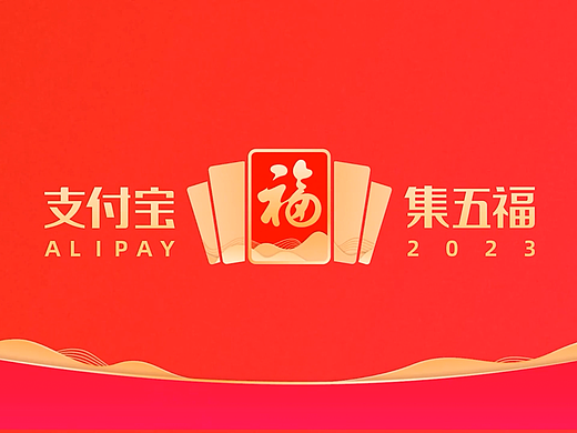 支付宝项目参与记录