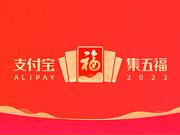 支付宝项目参与记录