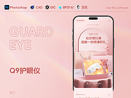 q9护眼仪