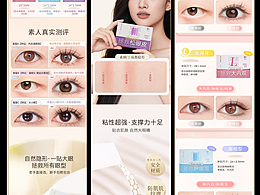 【电商详情】双眼皮贴