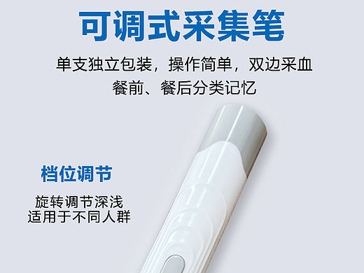 雅斯血糖仪