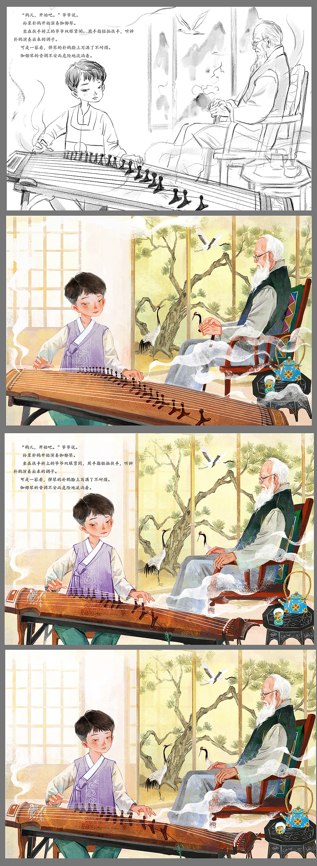 少数民族非遗文化绘本--少年与伽倻琴（图ZMzkzMTYwODI0） - 绘本 - 站酷设计师AmeiLili原创素材 - 站酷ZCOOL