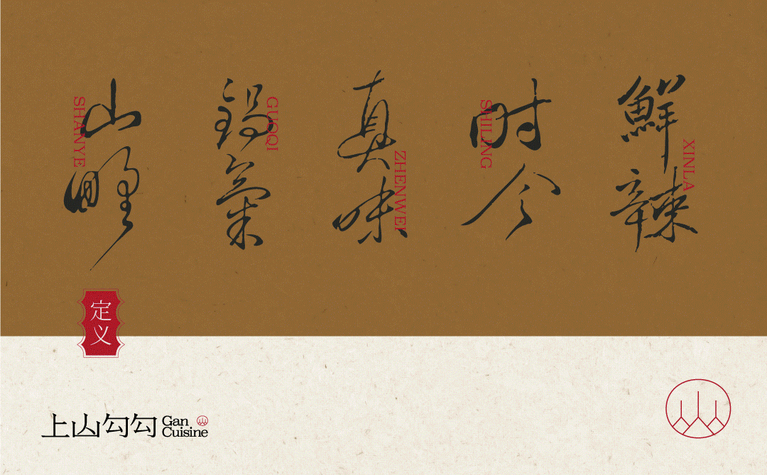 上·山勾勾丨ABD案例(图ZMzkzMTYyNjcy) - 品牌 - 站酷设计师ABD品牌策略设计原创素材 - 站酷ZCOOL