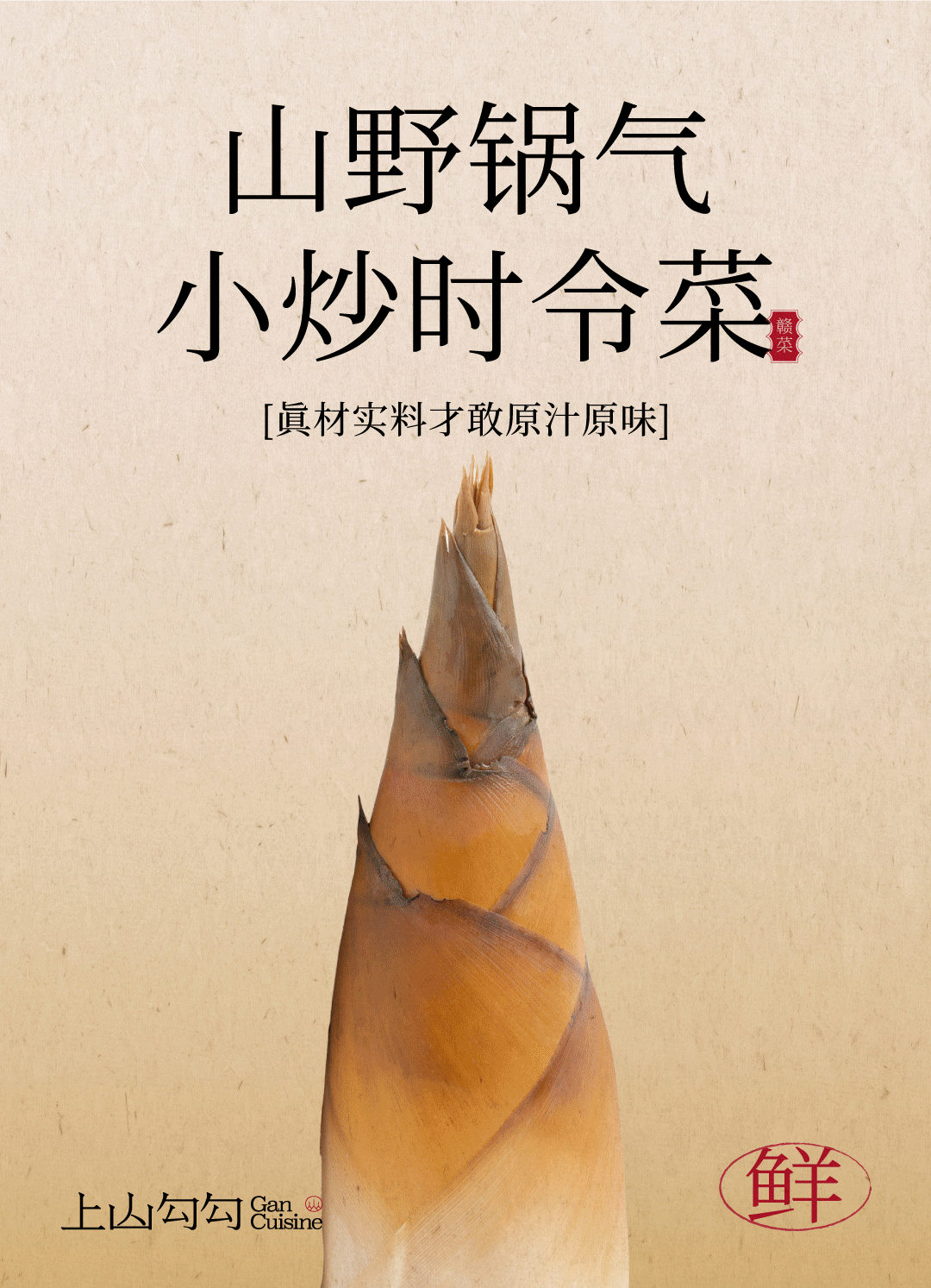 上·山勾勾丨ABD案例(图ZMzkzMTYyNzIw) - 品牌 - 站酷设计师ABD品牌策略设计原创素材 - 站酷ZCOOL