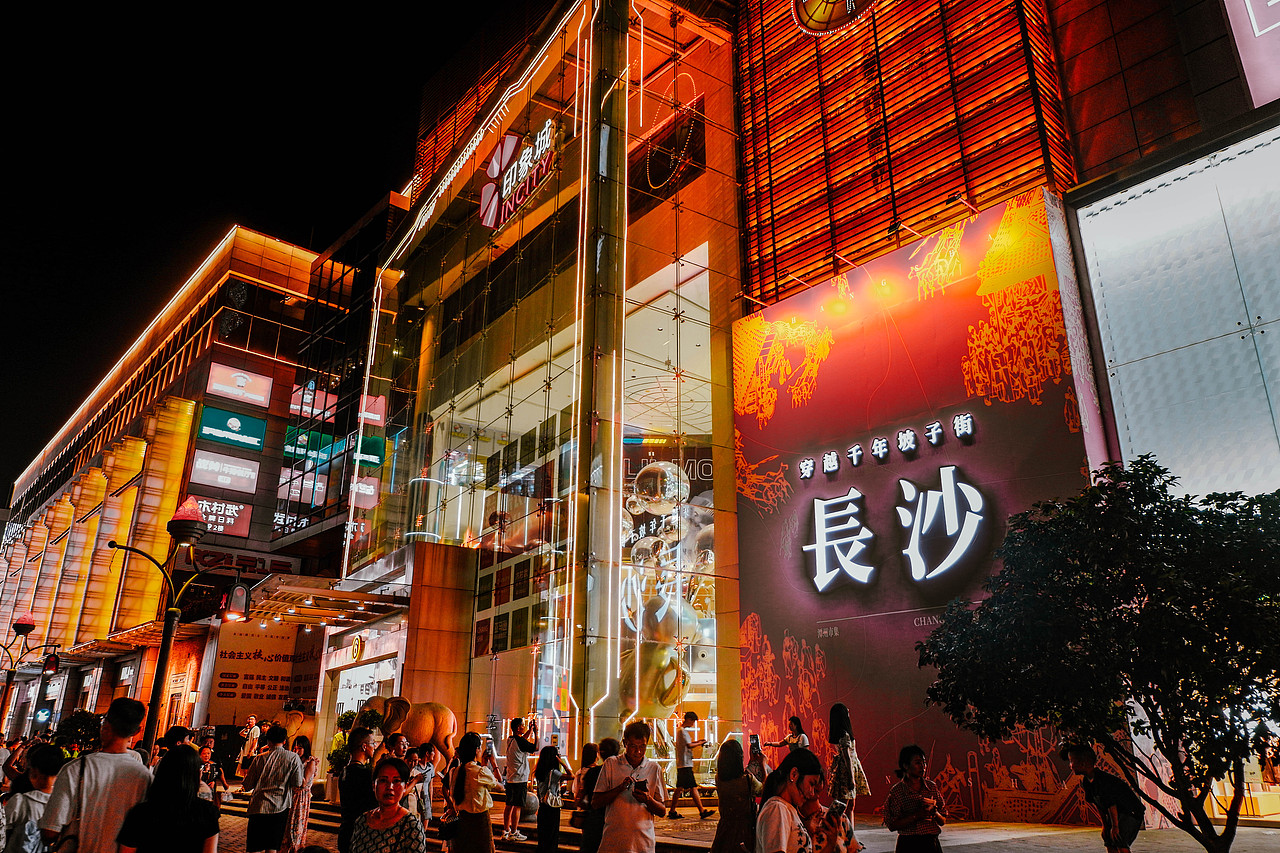 2023年7月外出-第一天长沙行（图ZMzkzMTYzOTky） - 风光摄影 - 站酷设计师Krystal馨原创素材 - 站酷ZCOOL