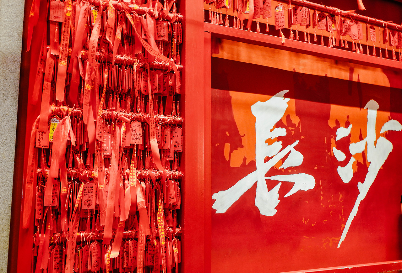 2023年7月外出-第一天长沙行（图ZMzkzMTY0MDAw） - 风光摄影 - 站酷设计师Krystal馨原创素材 - 站酷ZCOOL