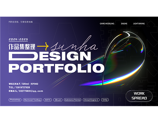 次世代模型，UE地编求职作品集