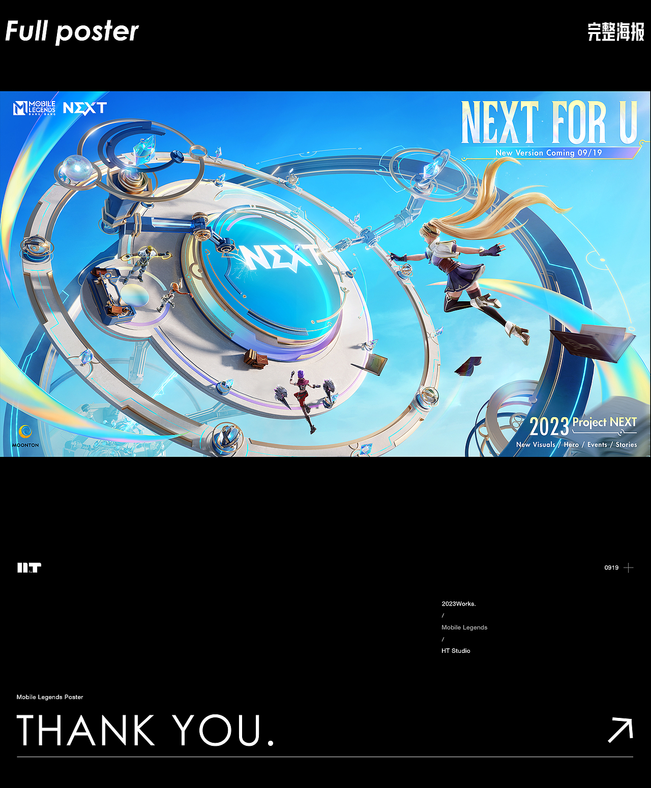 2023年海报 | 无尽对决 | 游戏CG