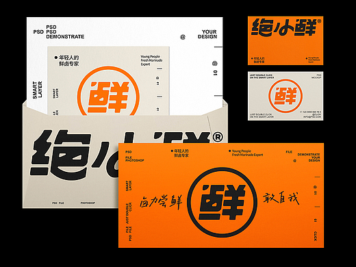 logo设计 休闲食品包装全案 零食包装 卤味产品logo