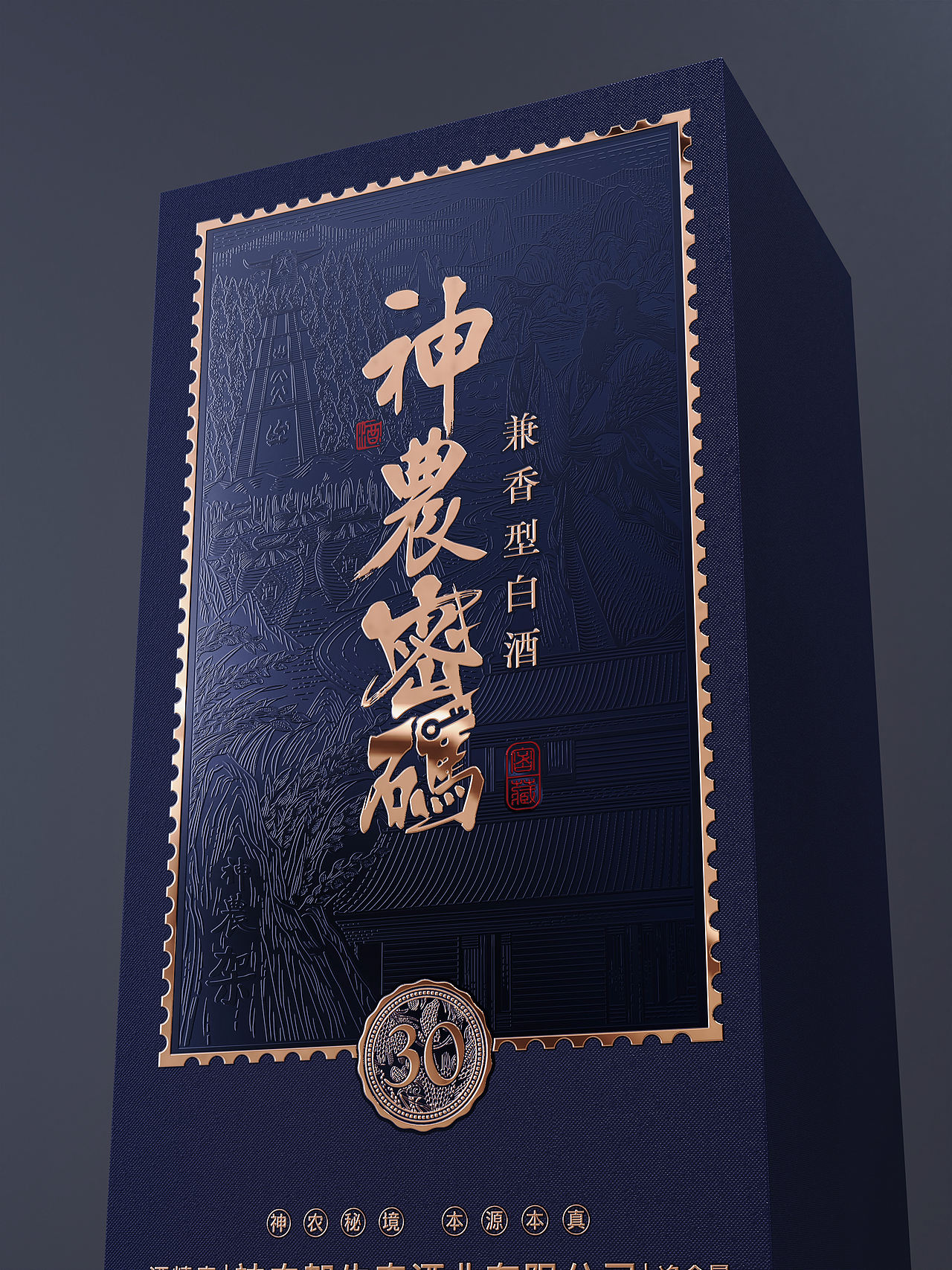 神农氏拍了拍你，邀请你喝一杯“8+1（图ZMzkzMTY1Njc2） - 商业插画 - 站酷设计师肆一SIYI原创素材 - 站酷ZCOOL