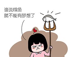 漫畫(huà) 朋友圈里的段子