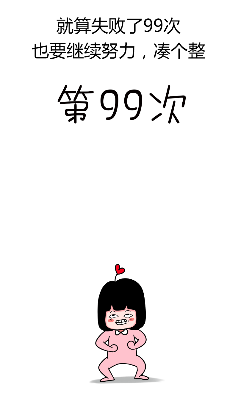 漫画 朋友圈里的段子