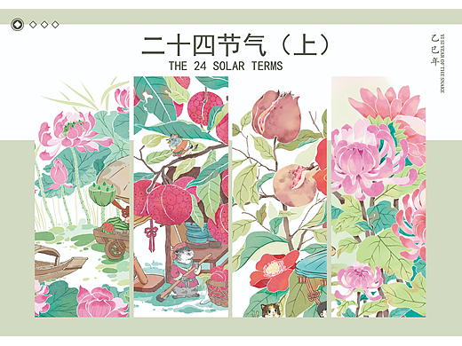 2025年二十四节气插画（上）