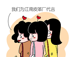 漫畫(huà)一句話(huà)調(diào)侃家鄉(xiāng)