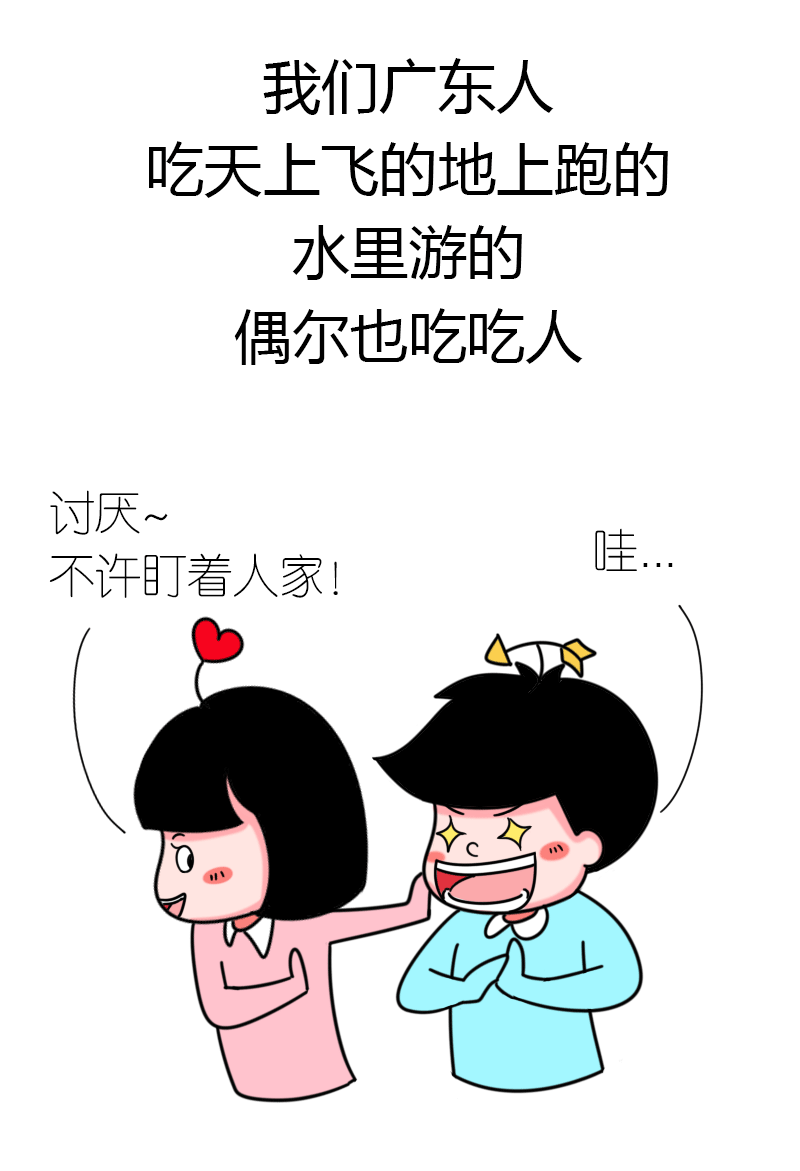 漫畫一句話調(diào)侃家鄉(xiāng)（圖ZMzkzMTY2MDU2） - 短篇/格漫 - 站酷設(shè)計(jì)師小魚也原創(chuàng)素材 - 站酷ZCOOL