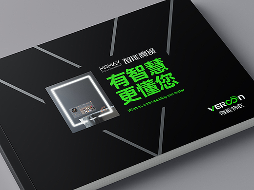 智能家电画册设计|保健画册|化妆画册|快消品画册设计