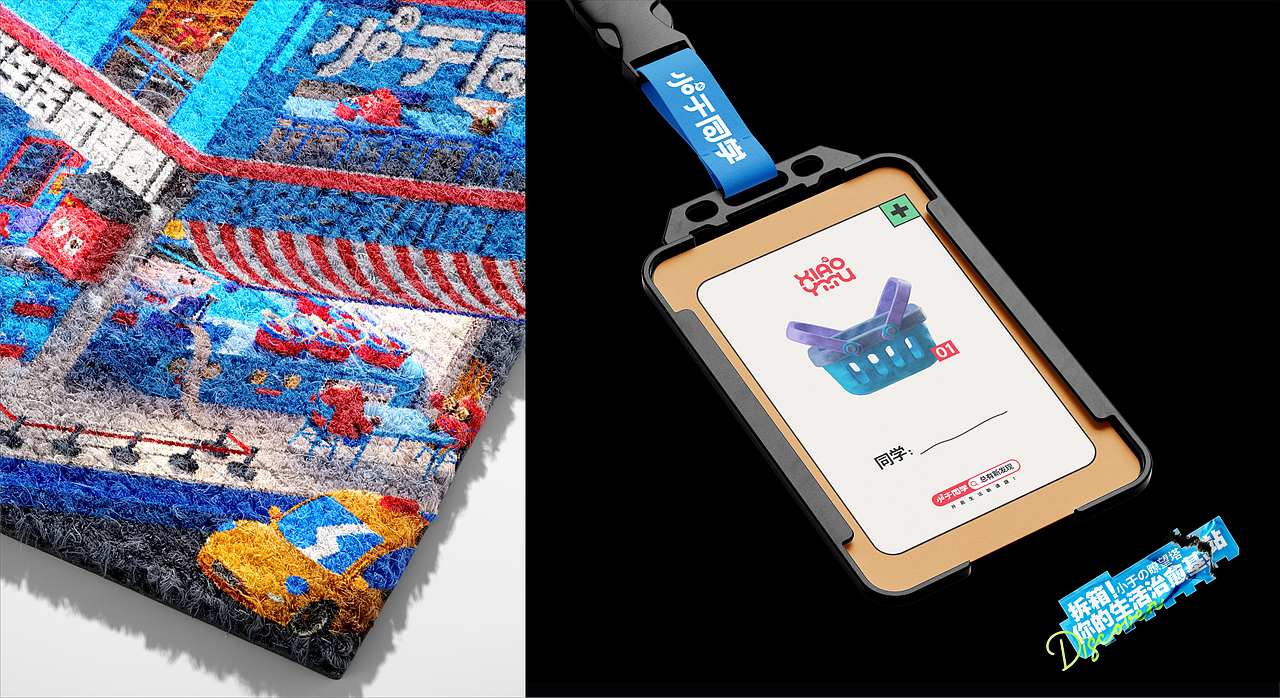 小于同学丨品牌设计