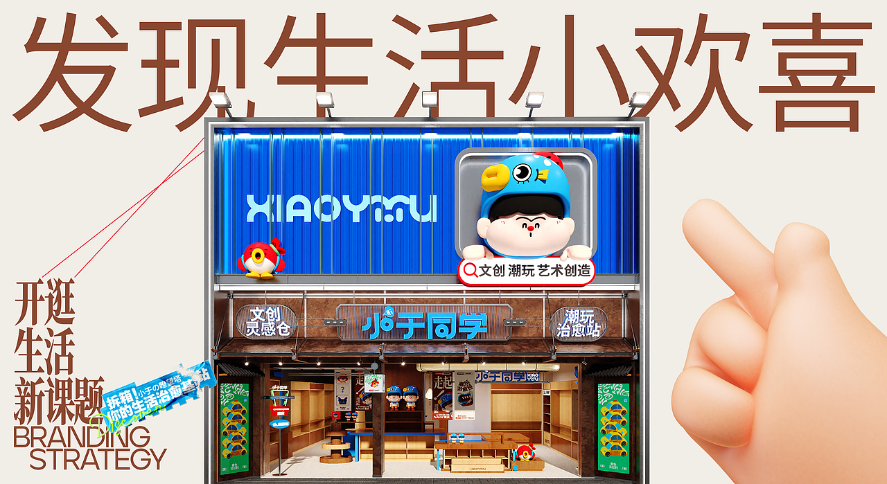 小于同学丨品牌设计（图ZMzkzMTY3OTY0） - 品牌 - 站酷设计师龙宫小僧y原创素材 - 站酷ZCOOL