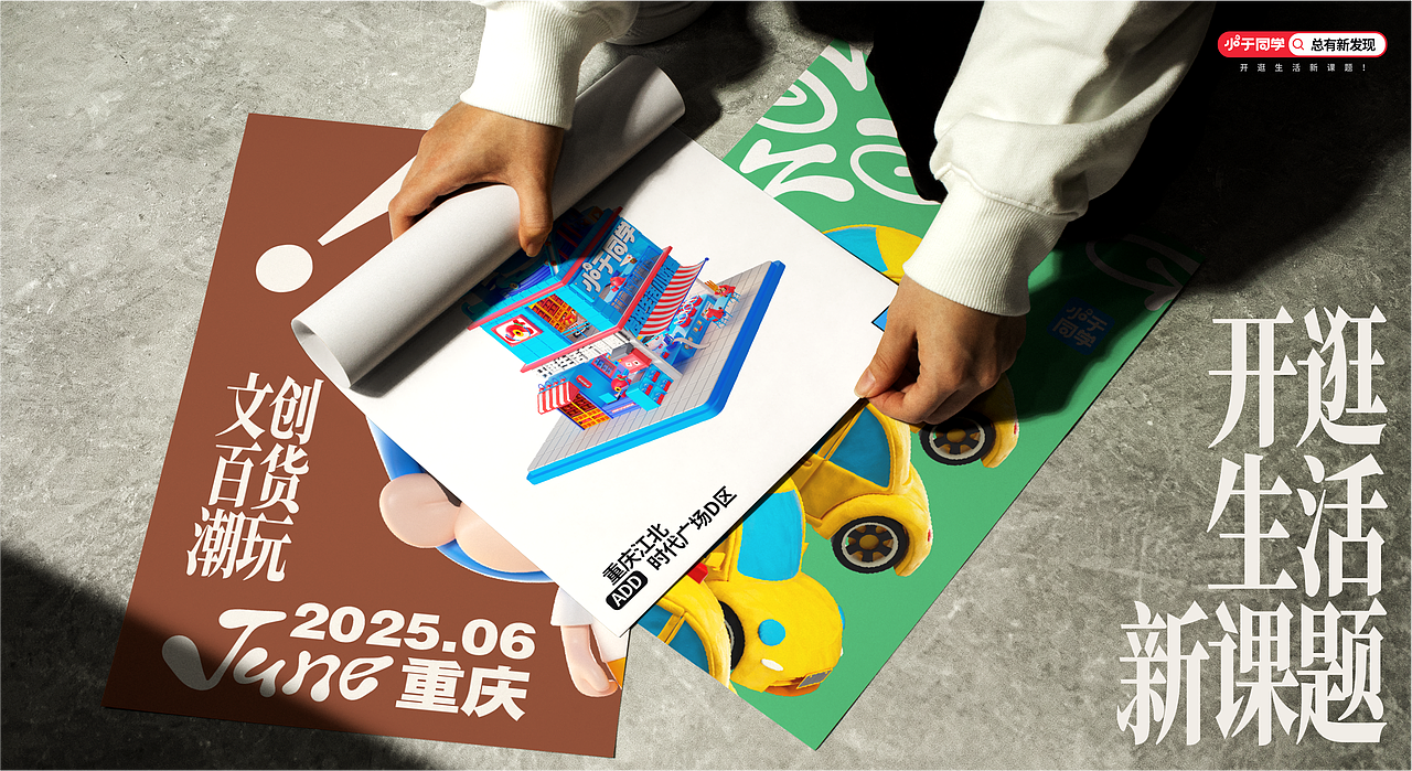 小于同学丨品牌设计