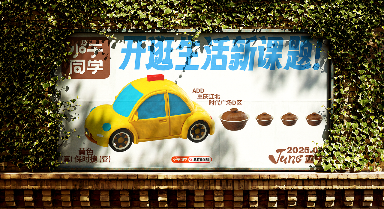 小于同学丨品牌设计