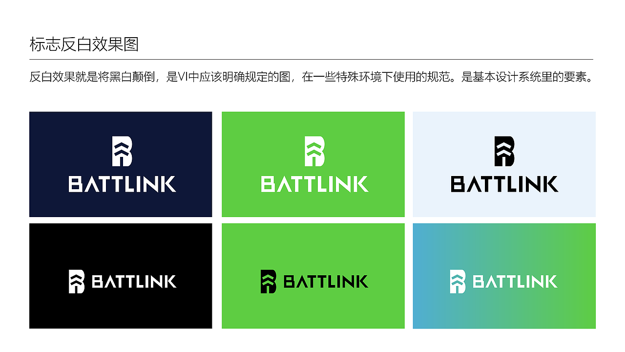 BATTLINK VIS（图ZMzkzMTcwMzQ0） - 品牌 - 站酷设计师云陀和小龙原创素材 - 站酷ZCOOL