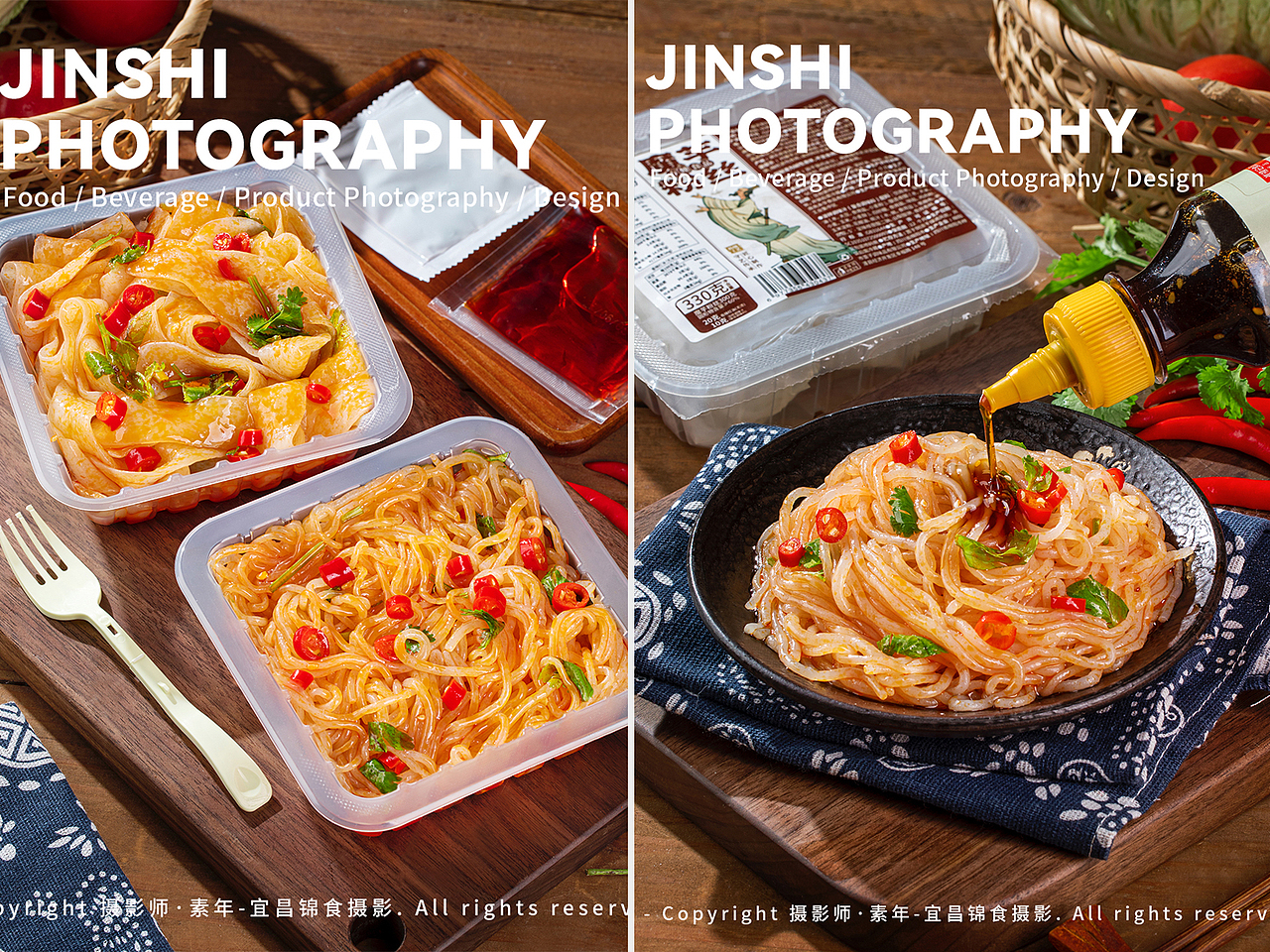 屈原家香魔芋粉丝/凉皮拍摄/凉拌菜