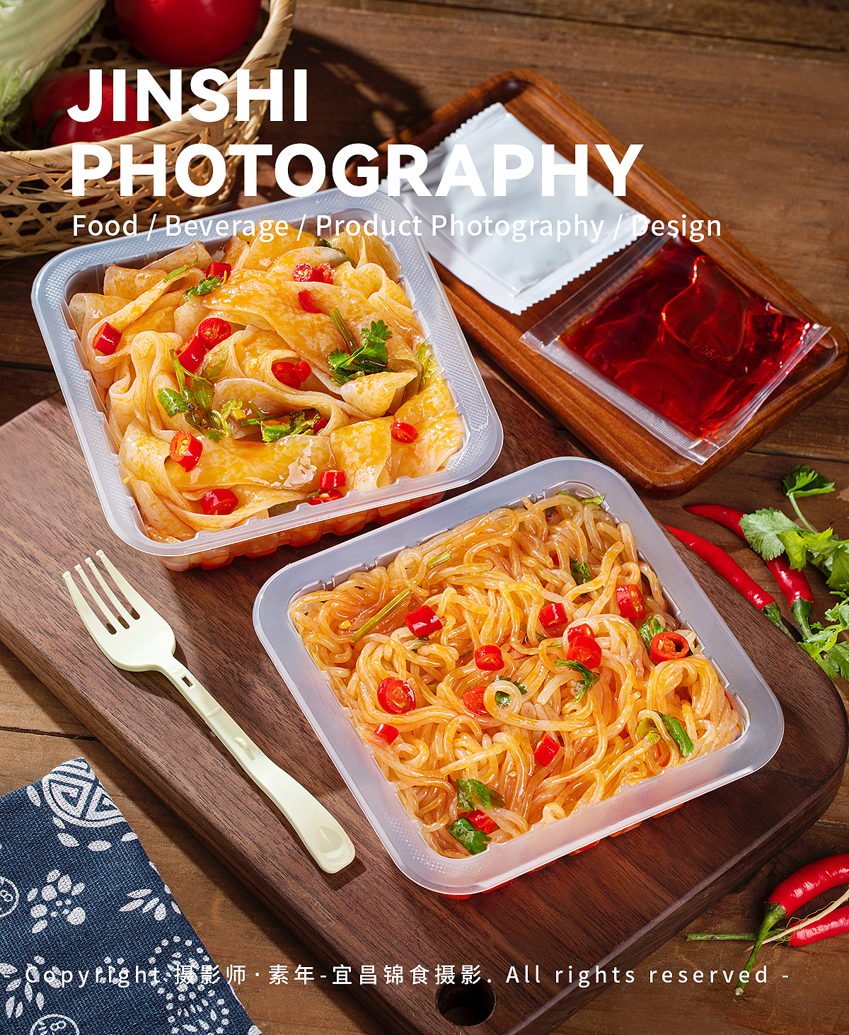 屈原家香魔芋粉丝/凉皮拍摄/凉拌菜