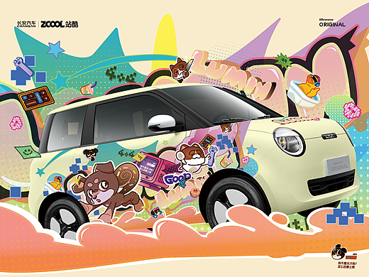 长安Lumin 欢乐多巴胺