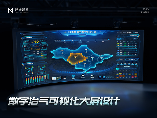 数字治气大屏可视化