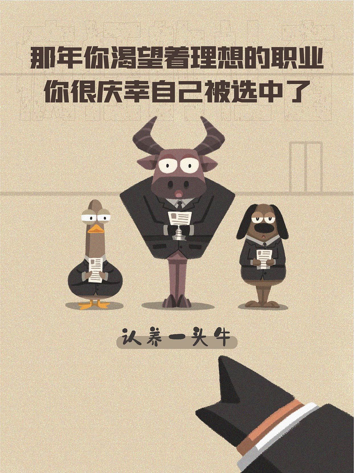 社畜的无奈（图ZMzkzMTcyNjQ4） - 短篇/格漫 - 站酷设计师班长小C原创素材 - 站酷ZCOOL