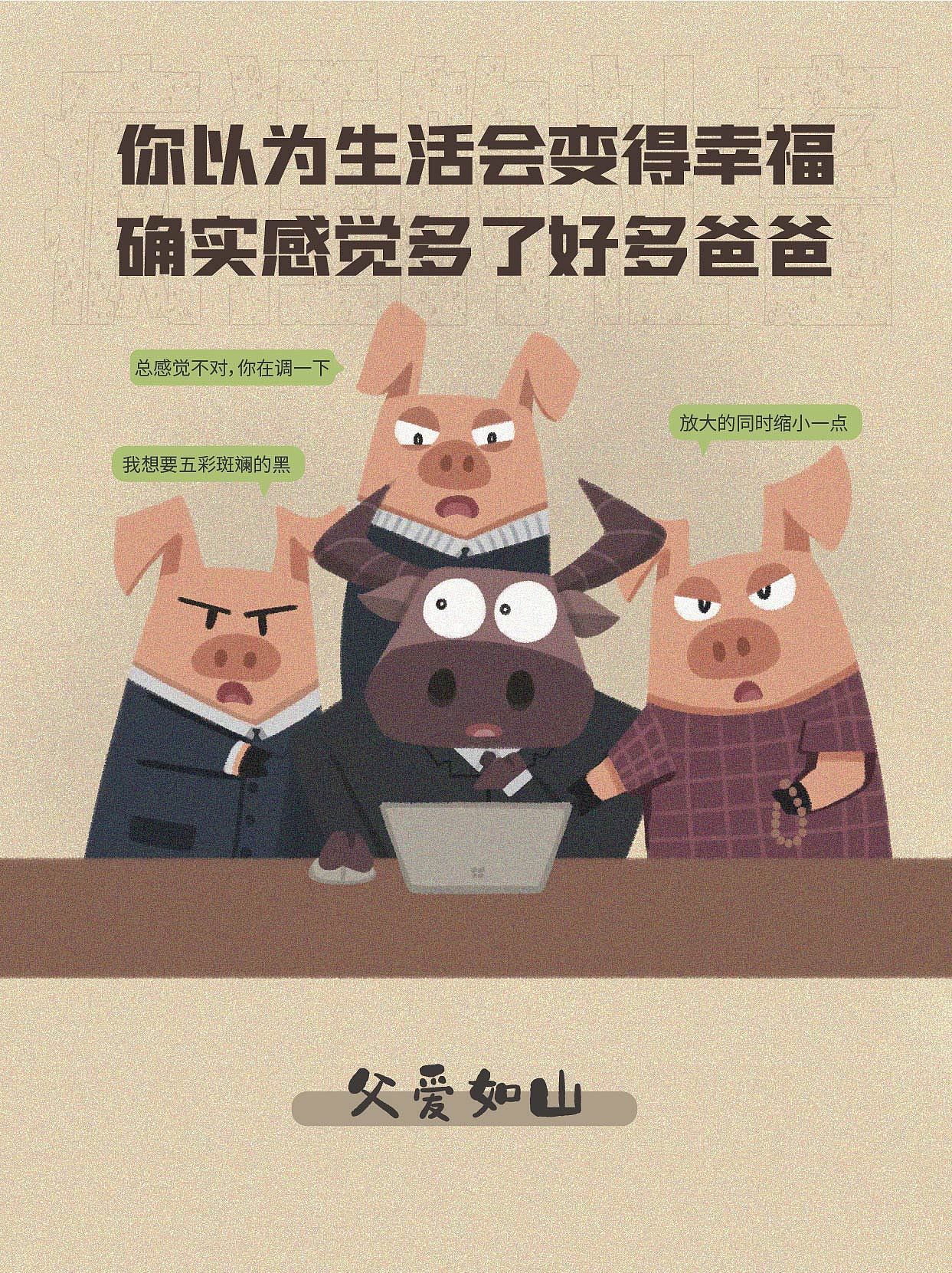 社畜的无奈（图ZMzkzMTcyNjUy） - 短篇/格漫 - 站酷设计师班长小C原创素材 - 站酷ZCOOL