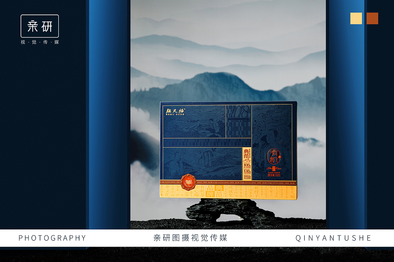 【张天福·有机水仙】