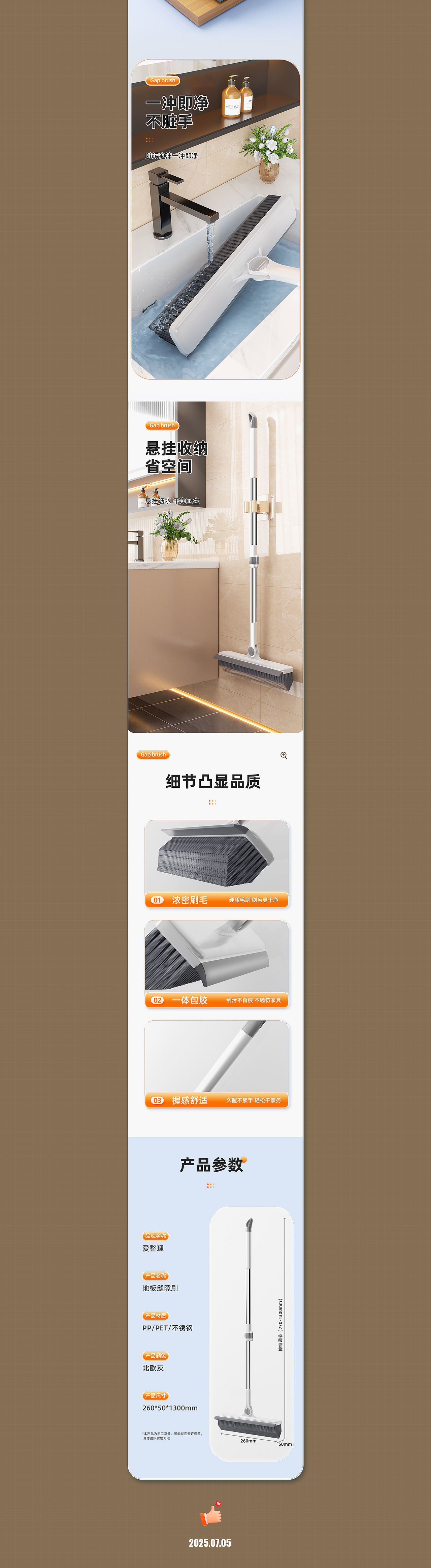 地板缝隙刷详情（图ZMzkzMTc0Mjg0） - 电商 - 站酷设计师鹿茶白原创素材 - 站酷ZCOOL