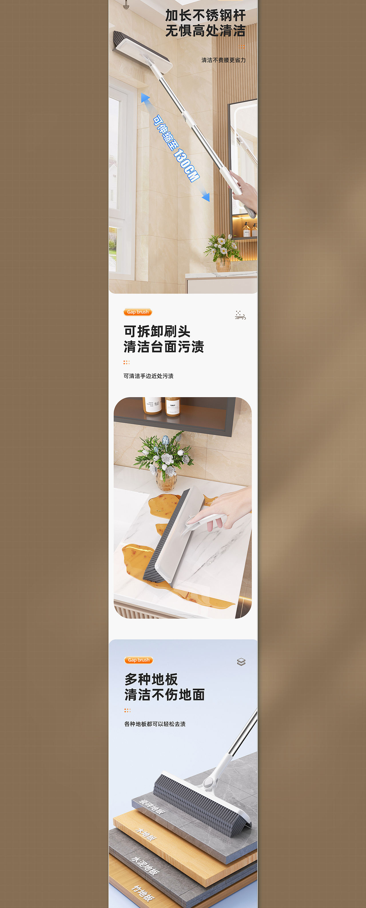 地板缝隙刷详情（图ZMzkzMTc0Mjgw） - 电商 - 站酷设计师鹿茶白原创素材 - 站酷ZCOOL