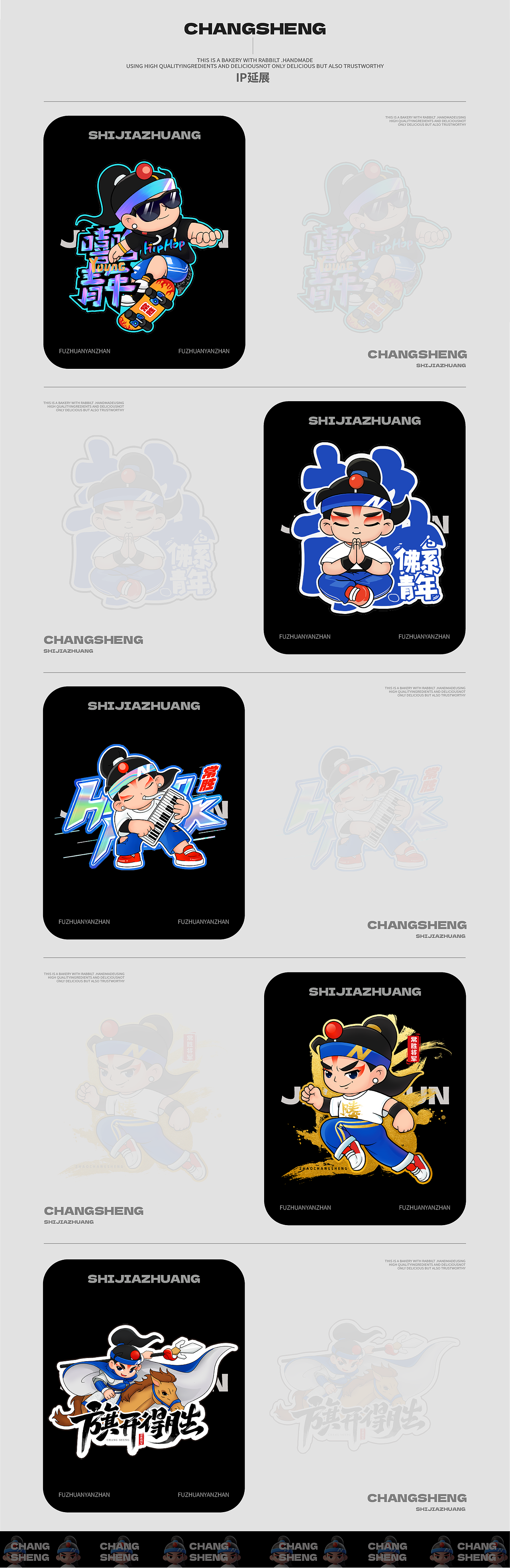 常胜原创IP设计（图ZMzkzMTc0MzAw） - IP形象 - 站酷设计师铭小叔原创素材 - 站酷ZCOOL