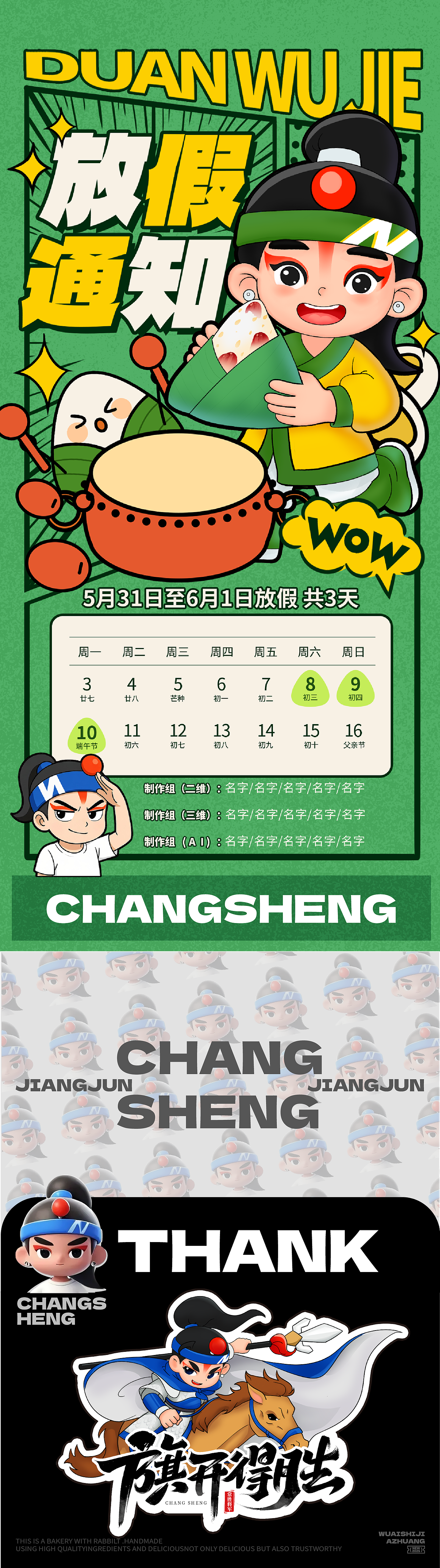 常胜原创IP设计（图ZMzkzMTc0MzYw） - IP形象 - 站酷设计师铭小叔原创素材 - 站酷ZCOOL