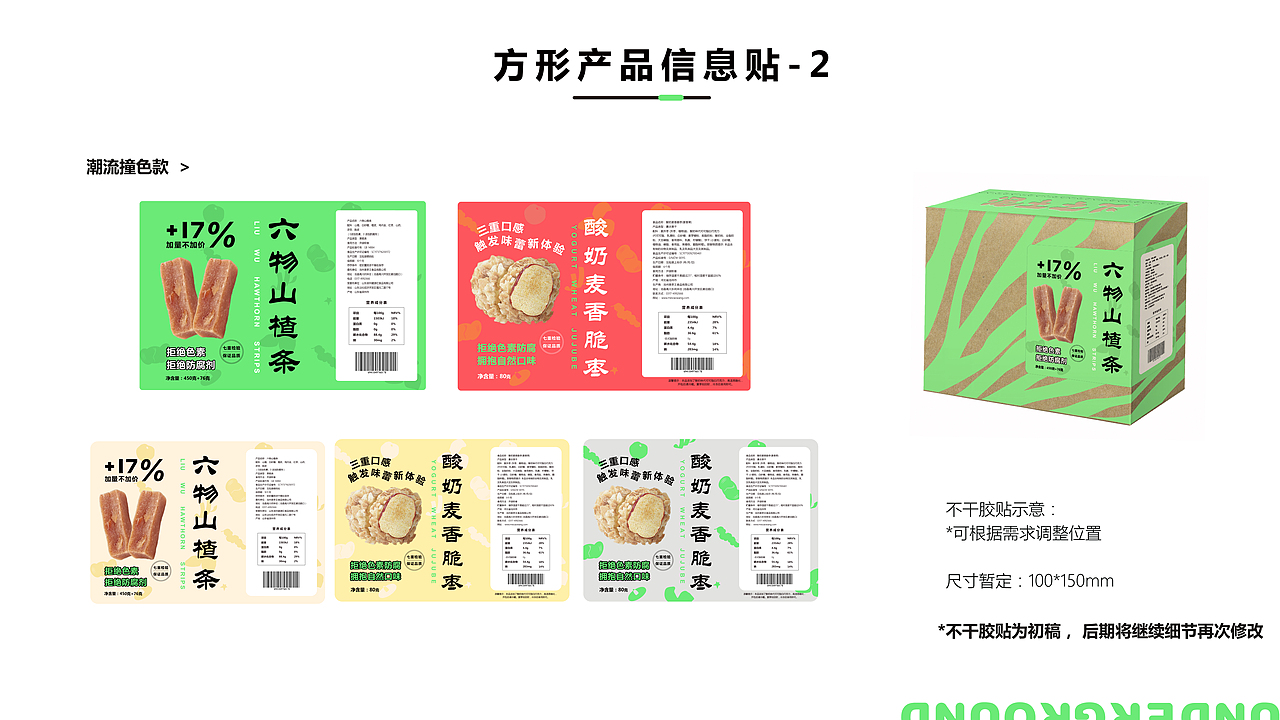 UNDERGROUND 绚烂热烈的生命力