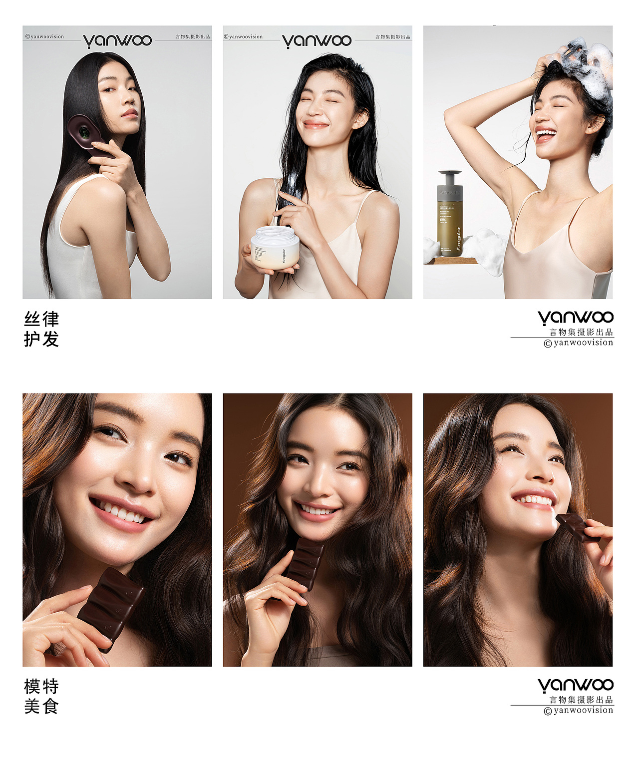 言物集2024年摄影总结 | 美妆-个护-家电-产品-模特