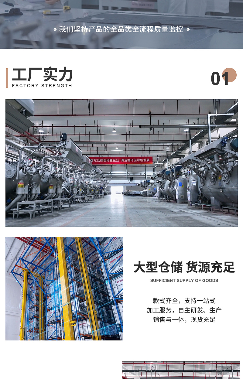 凤竹纺织(宝贝主图详情页)