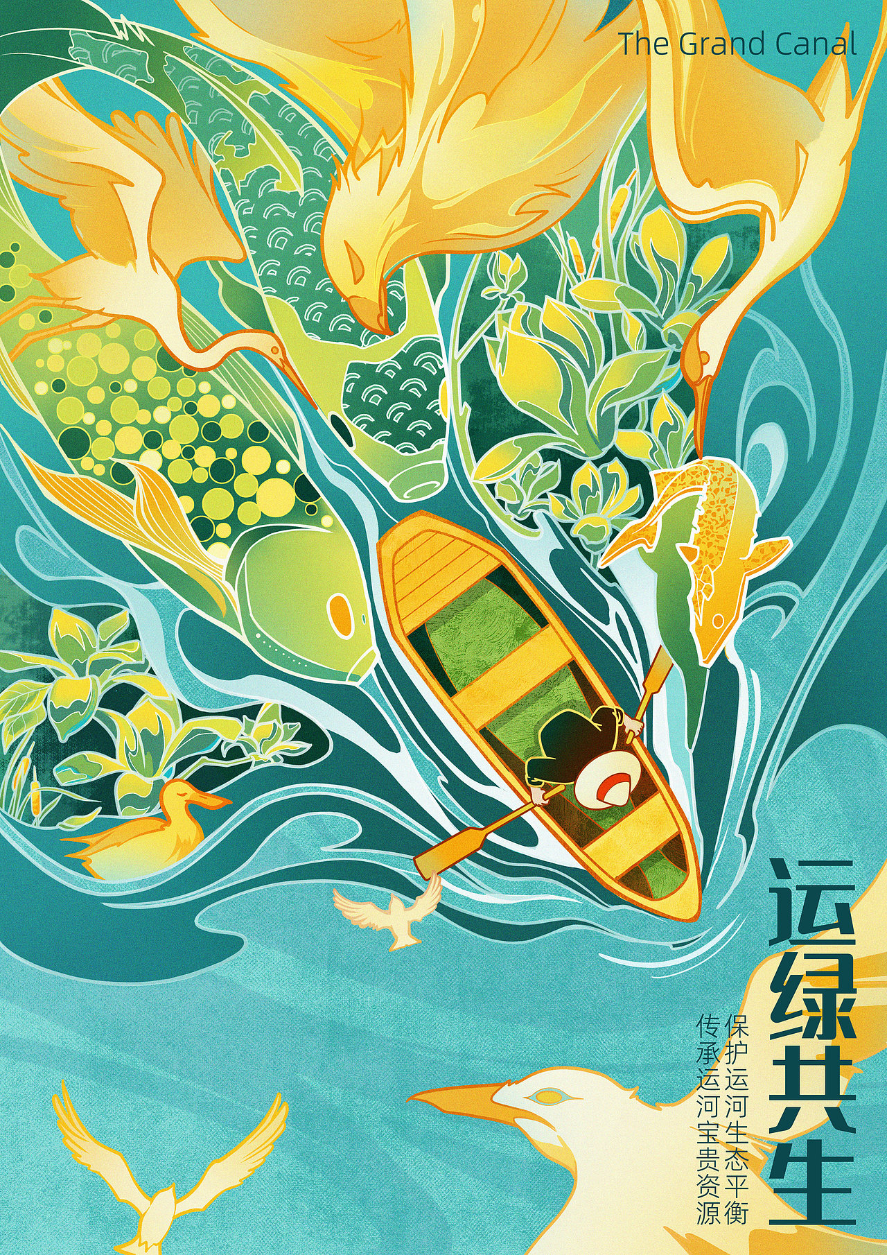 《大运河·运绿共生》海报设计（图ZMzkzMTc3OTcy） - 海报 - 站酷设计师玫川酷紫原创素材 - 站酷ZCOOL
