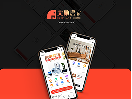 大象居家小程序