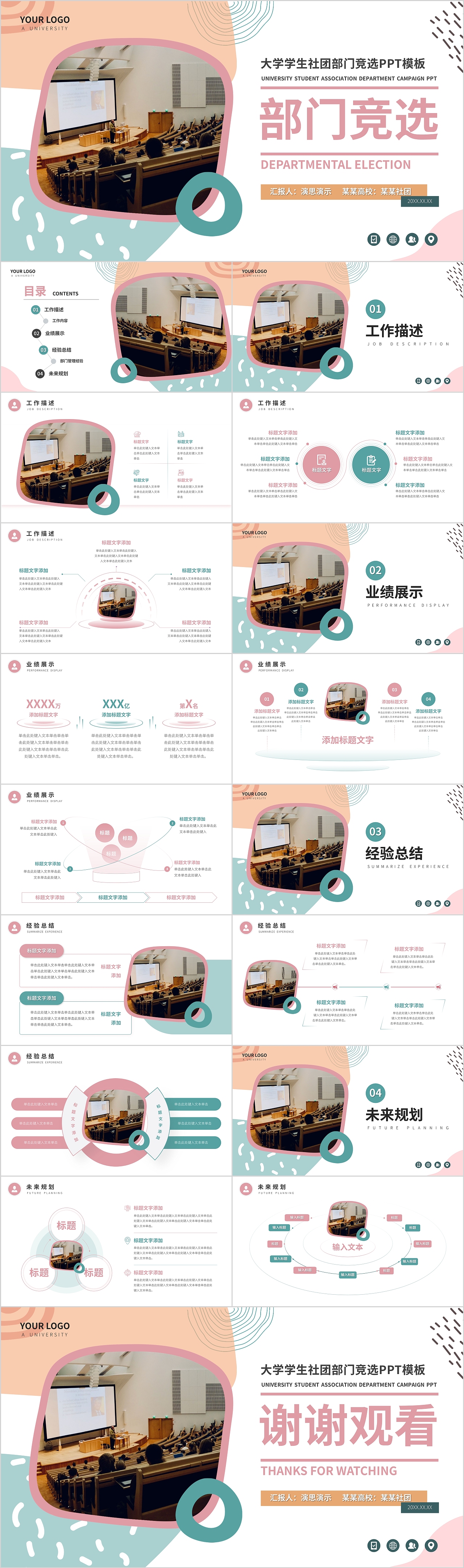 大学生社团部门竞选汇报PPT模板（图ZMzkzMTgwMjQ0） - PPT/Keynote - 站酷设计师演思演示陈明老师原创素材 - 站酷ZCOOL