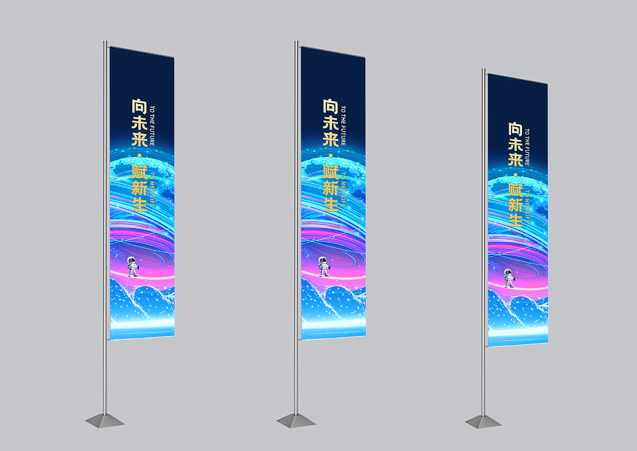 《向未来·赋新生》科技主题（图ZMzkzMTgwMzcy） - 其他平面 - 站酷设计师莞笑原创素材 - 站酷ZCOOL