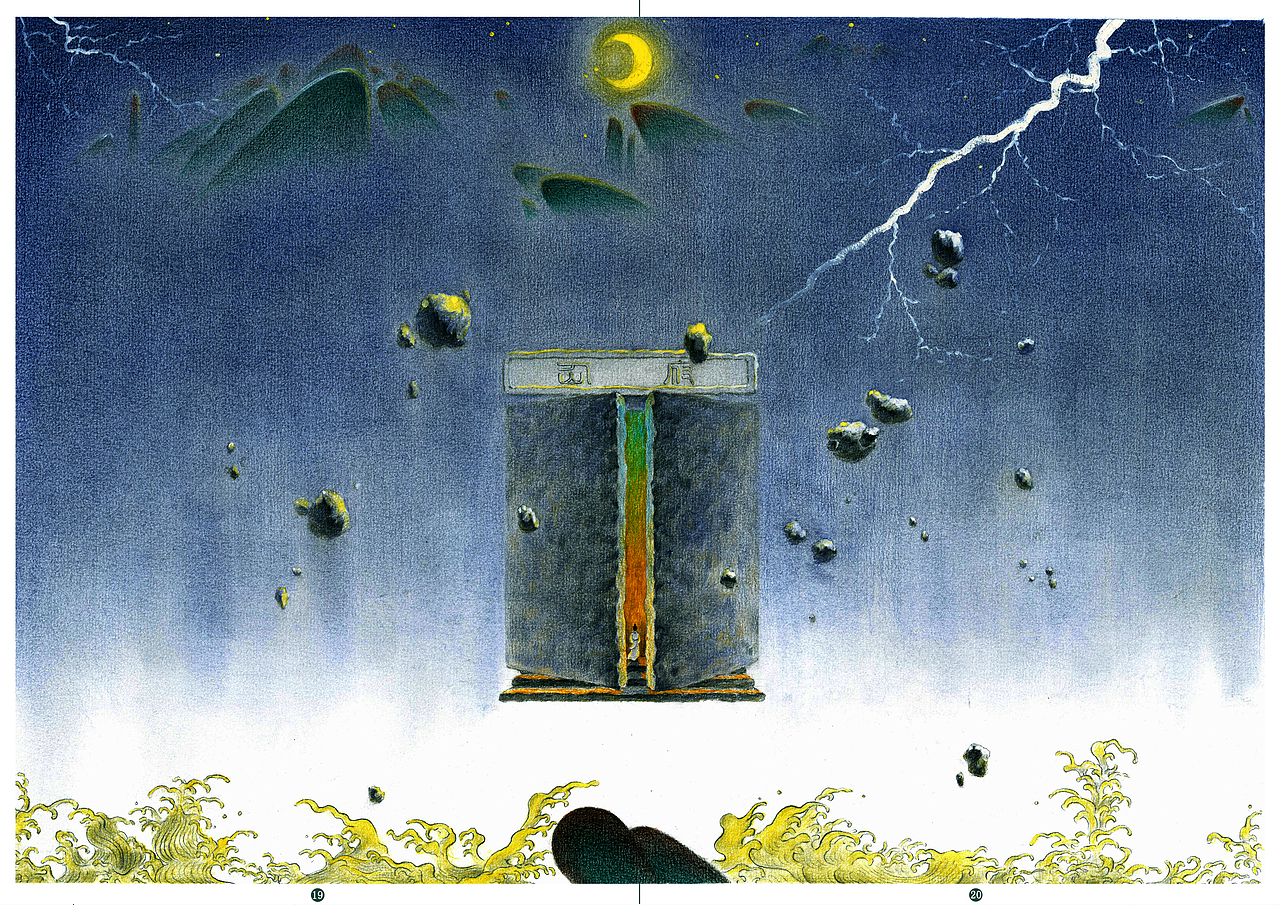 绘本《梦游天姥吟留别》正式出版了