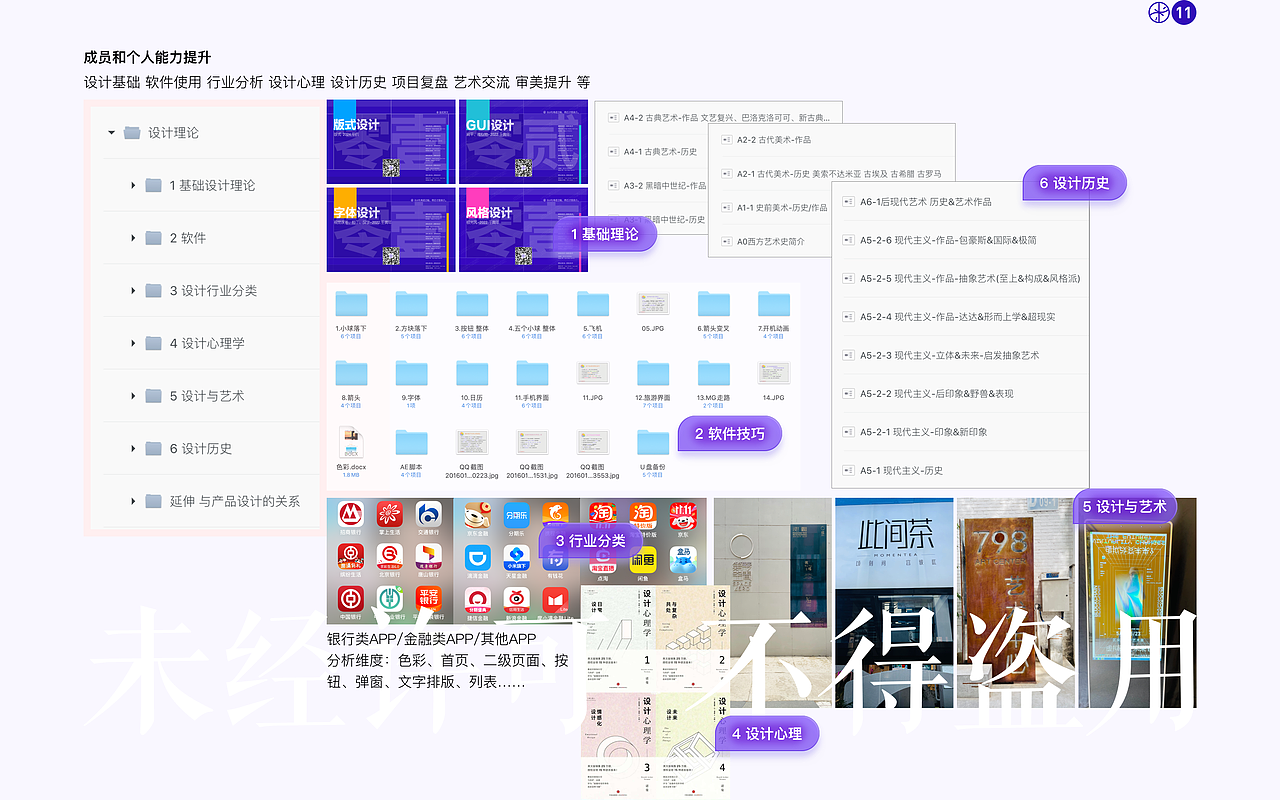 线上作品集-设计总监-10年以上-邸丹
