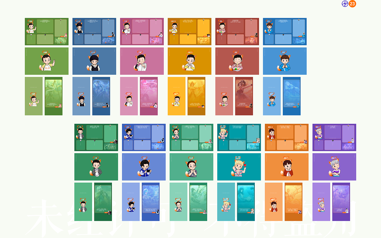 线下作品集-设计总监-10年以上-邸丹