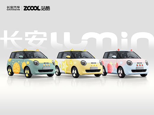 长安lumin玩转水果多巴胺