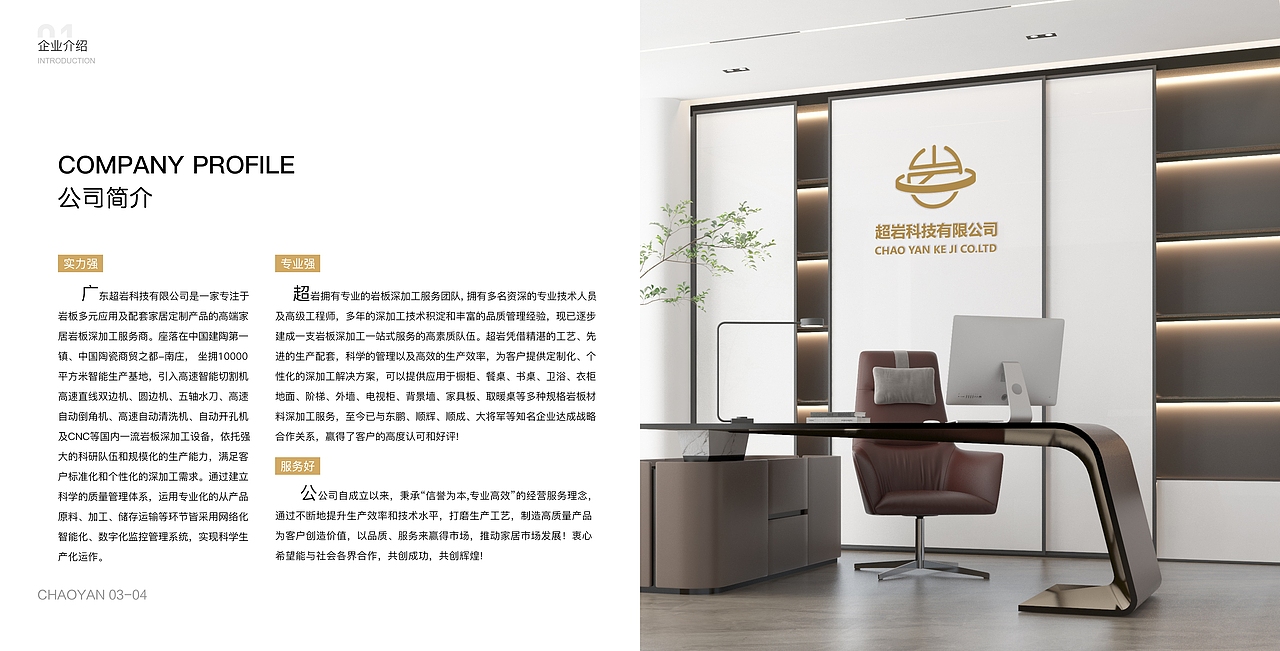 【品牌画册】超岩·匠心设计，甄选生活（图ZMzkzMTgzNDky） - 书籍/画册 - 站酷设计师李滨Bin_Designer原创素材 - 站酷ZCOOL